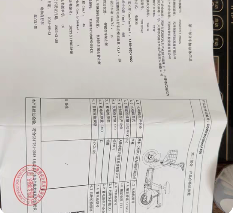 自用台铃电动车平时买菜用很少开，发票齐全自...