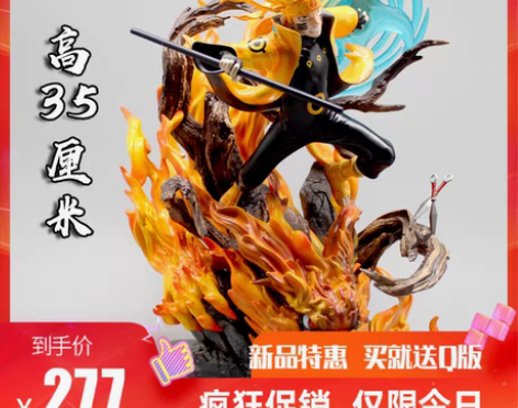 转卖火影忍者GK奇点六道仙人旋涡鸣人螺旋丸...