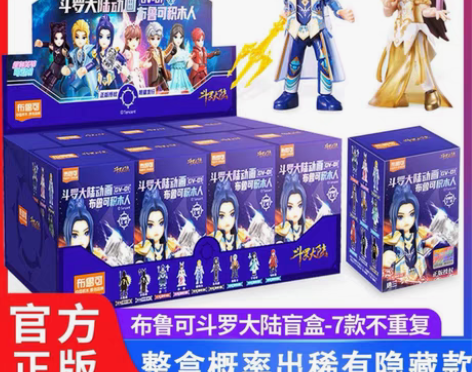 包邮布鲁可斗罗大陆积木唐三小舞潮玩拼装人偶...