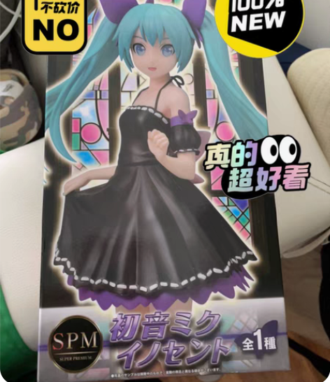 包邮初音手办，全新未拆封，低价出 感兴趣的...