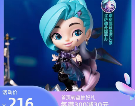 酸辣粉 萨勒芬妮手办 感兴趣的话点“我想要...