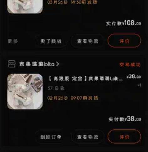 [换/出]宾果璐璐青春高校白色37码优先换...