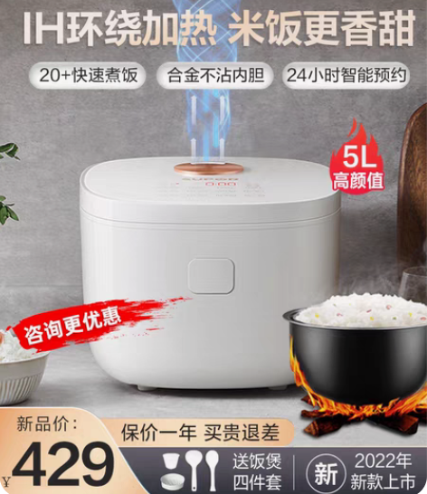 包邮苏泊尔IH电饭煲家用5L升2-3-5人...
