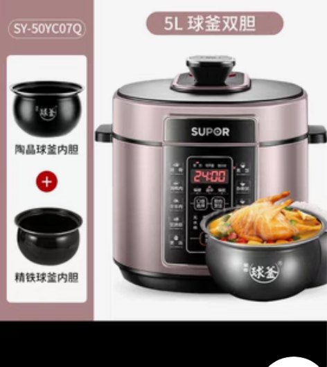 包邮苏泊尔SY-50YC07Q智能家用多功...