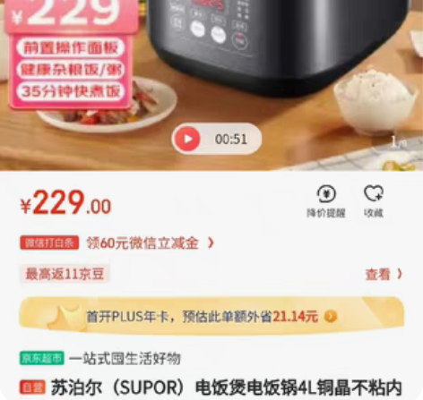 全新苏泊尔电饭锅，年会抽奖得的，全新，未拆...