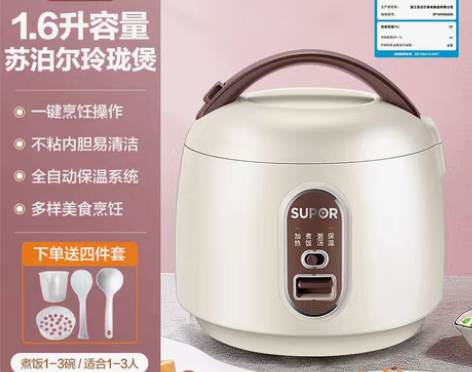 转卖苏泊尔电饭煲家用迷你智能多功能1.6L...