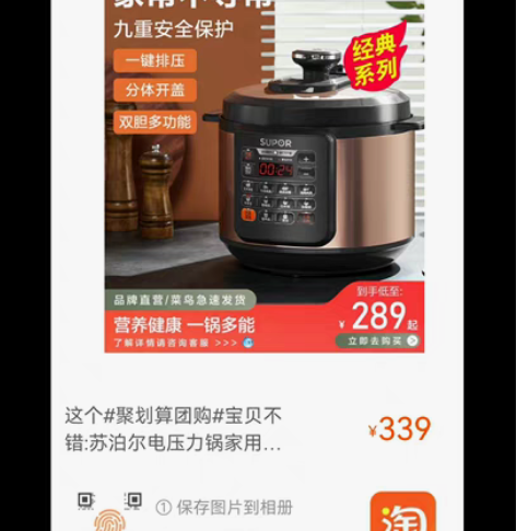 苏泊尔电压力锅家用智能5L双胆电高压锅多功...