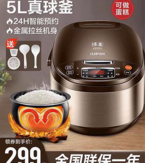 包邮【仅3台 出全新正品】苏泊尔电饭煲家用...
