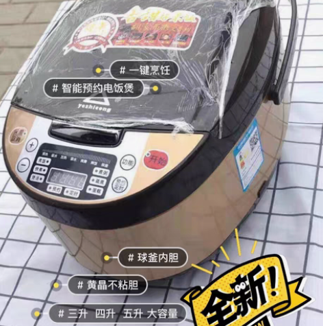 包邮【最后15个】低价转苏泊尔 美的同质量...
