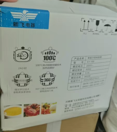 新飞电饭煲 5L大容量智能家用电饭锅???...