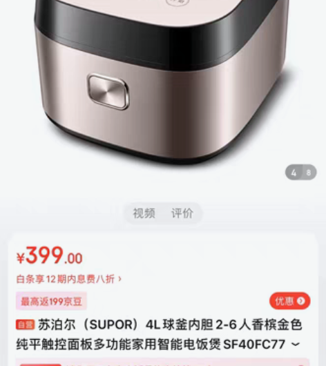 包邮苏泊尔(SUPOR)4L球釜内胆2-6...
