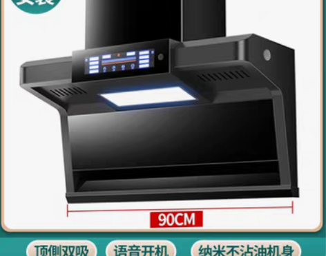 转卖好太太油烟机家用厨房大吸力顶侧双吸抽油...