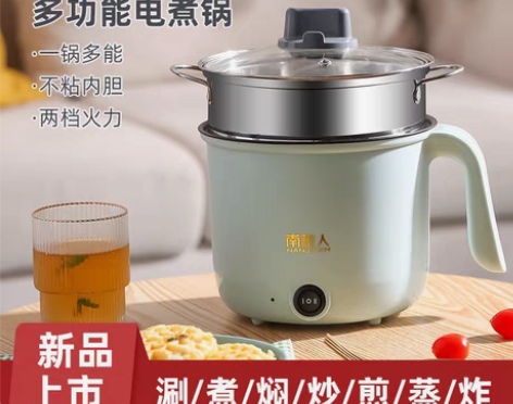 包邮正品南极人锅锅 加厚版  南极人电炒锅...