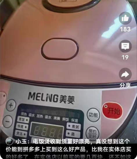 包邮《美菱电饭煲》实体店亏损电饭煲,包装都...