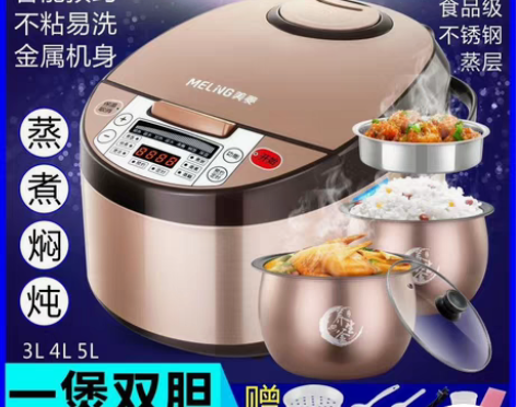 包邮小家电美菱品牌智能电饭煲家用多功能电饭...