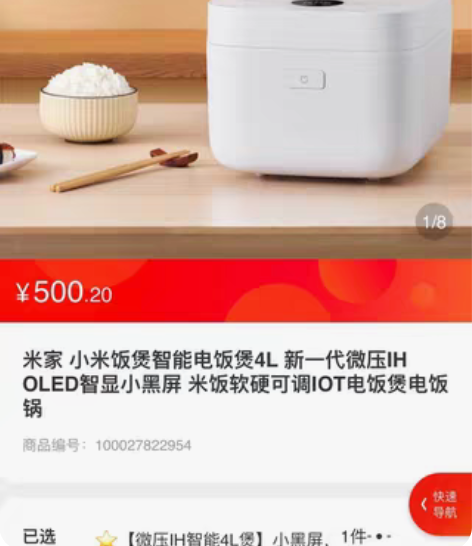 京东 米家 小米饭煲智能电饭煲4L 新一代...