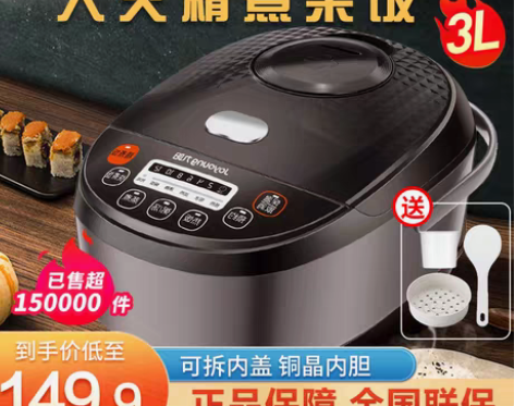 转卖搬家闲置，九阳电饭煲3L升迷你电饭锅小...