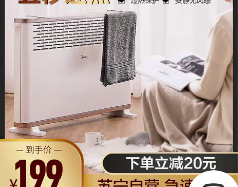 转卖美的midea四面取暖器家用欧快浴室热...