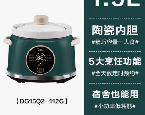 转卖美的多功能电炖锅家用全自动陶瓷迷你砂锅...
