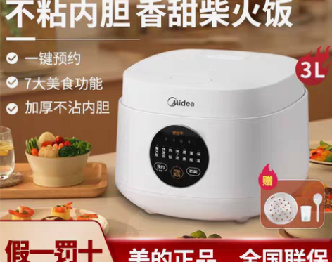 美的电饭煲多功能全自动一个人小2人煮饭迷你...