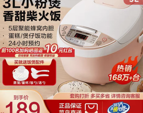 转卖美的小型电饭煲 家用电饭锅小1-2-3...