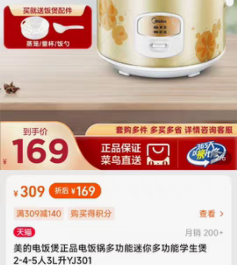美的电饭煲正品电饭锅多功能迷你多功能学生煲...