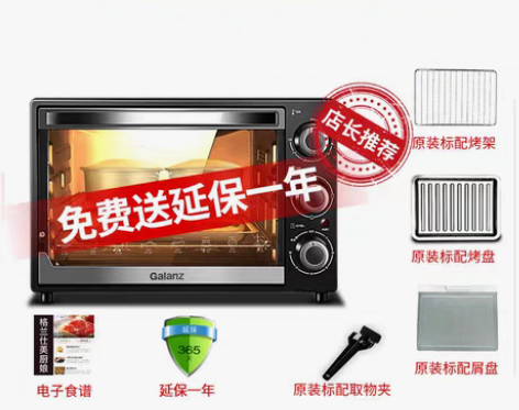 转卖格兰仕K12电烤箱家用烘焙小型32L大...
