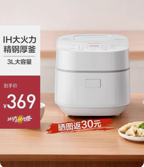 美的电饭煲家用IH智能迷你小型多功能电饭锅...