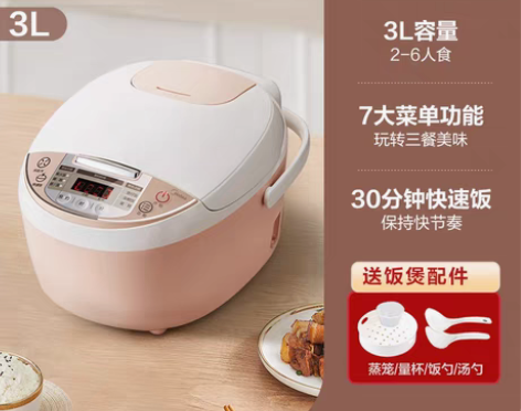 转卖【国庆价】美的电饭煲3L家用迷你小型多...