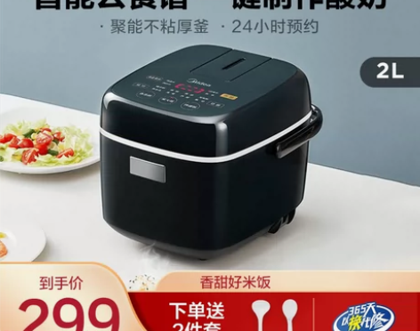 转卖【狂欢价】美的迷你智能电饭煲蛋糕 家用...