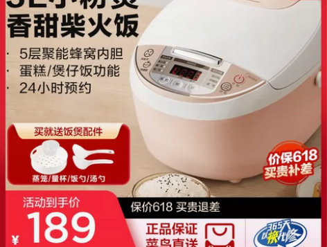 转卖【双11狂欢价】美的小型电饭煲 家用电...