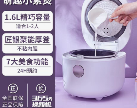 转卖美的电饭煲家用小型多功能全自动迷你智能...