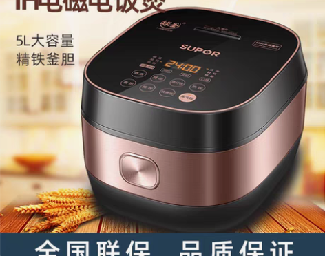 包邮苏泊尔电饭煲家用4L智能球釜IH电磁加...