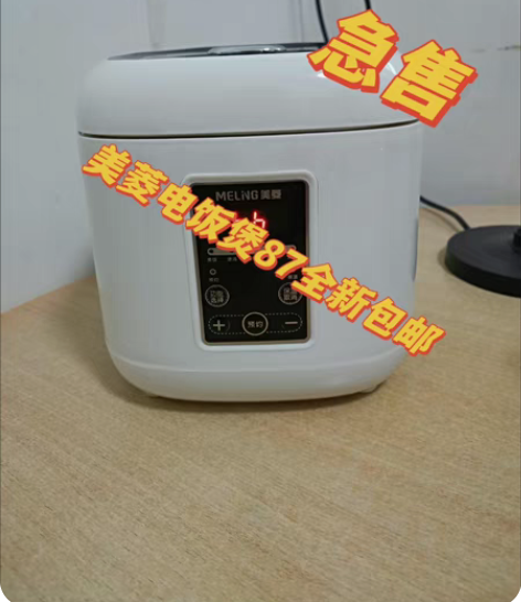 【仅剩7个了87包邮】美菱电饭煲家用2人1...