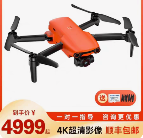 转卖道通无人机 EVO Nano 专业级无...