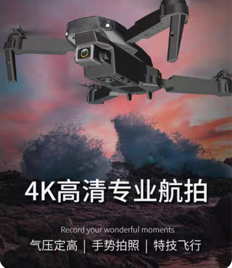 包邮全新未拆封 折叠4K高清航拍无人机E8...