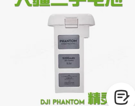 大疆精灵2原厂97新电池容量足6000mA...