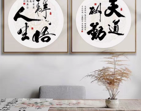 包邮舍得自律静心字画装饰画办公室客厅书房壁...