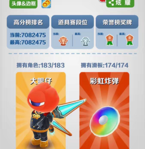 包邮地铁跑酷满配帐号 50元，可议价全人物...