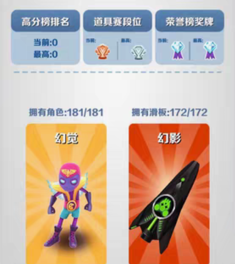 出游戏账号地铁跑酷全角色全滑板，三万多钥匙...