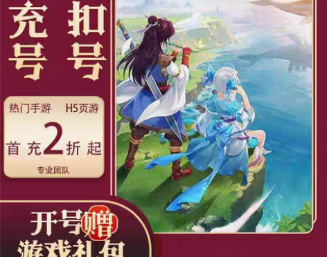 包邮轩辕剑:剑之源首充2000首充号折扣号...