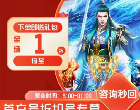 包邮战神蚩尤首充5000首充号折扣号，首充...