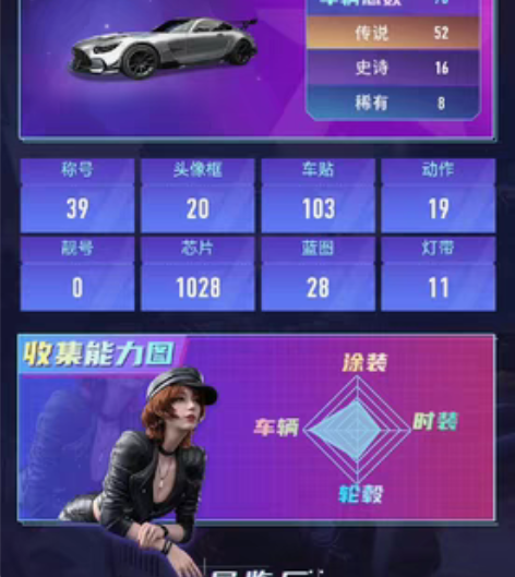 王牌竞速优质号，7辆十级盲盒，两辆八级盲盒...