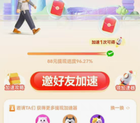 包邮10元收2名百度极速版新用户助力，感兴...