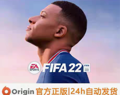 包邮PC正版Origin简体中文 fifa...