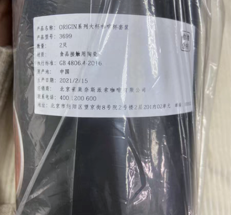 包邮origin 系列大师咖啡杯一对 闲置...