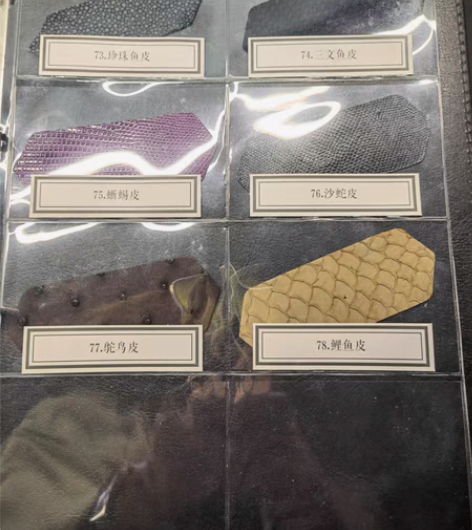 收 有皮Uplay皮料册79-94补充页...