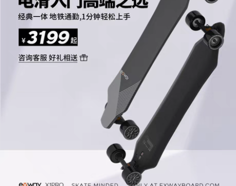 转卖Exway X1Pro电动滑板 轻便遥...