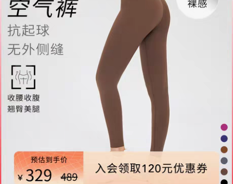 转卖粒子狂热PF高腰裸感紧身裤轻薄健身瑜伽...