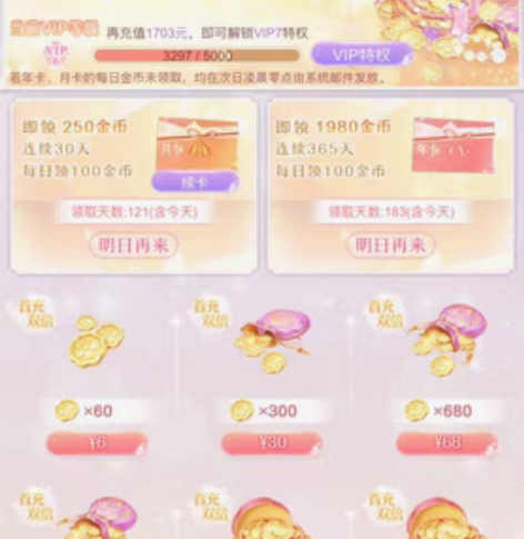 包邮后宫秘史，爱江山更爱美人，苹果手机名称...